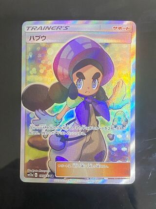 Hapu SR
