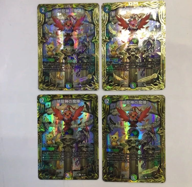 Demon of the Earth Dragon God (20th SP Rare Spec.)