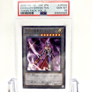PSA10 トークン（冥府の使者カイエン） レア 鑑定品 1枚の通販 セコ