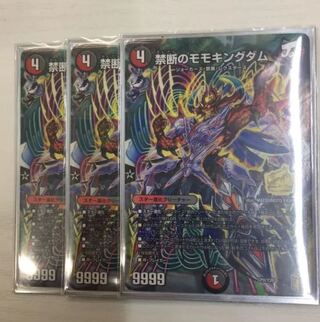 Forbidden Peach Kingdom 3 pieces