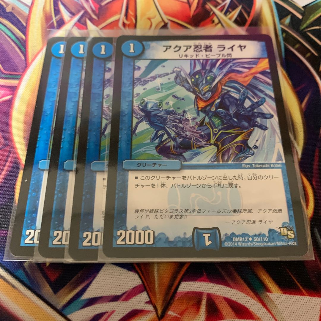 アクア忍者 ライヤ