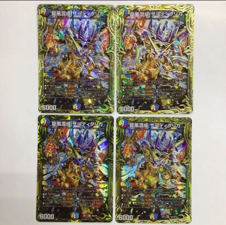 Dragon Wind Mixture Zadikurika (20th SP Rare Spec.)