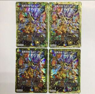 Dragon Wind Mixture Zadikurika (20th SP Rare Spec.)