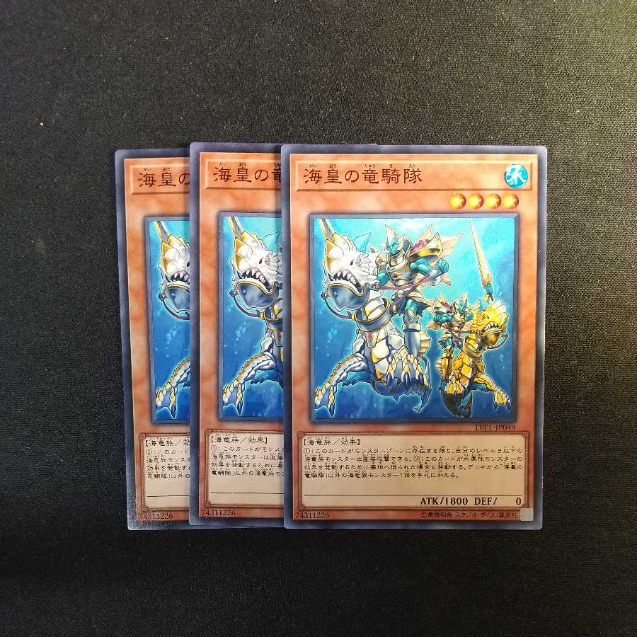 Atlantean Dragoons Normal