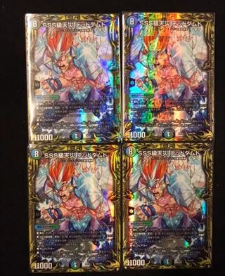 SSS級天災 デッドダムド(20thレア仕様)