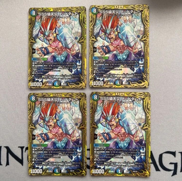 SSS Class Natural Disaster Dead Damned (20th SP Rare Spec.)