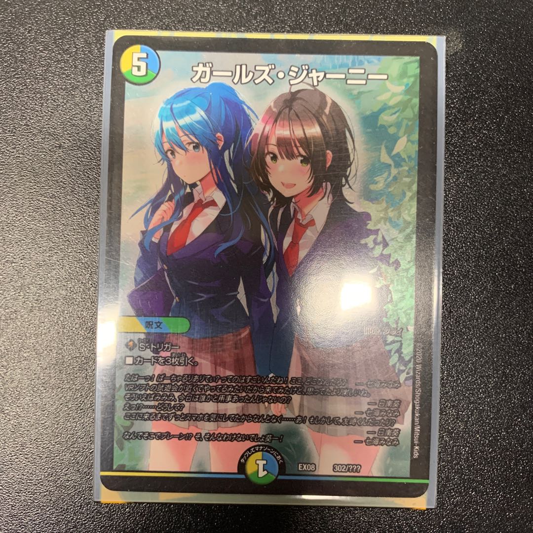 ガールズ・ジャーニー BBP版