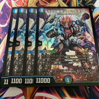 SSS class natural disaster Dead Damned