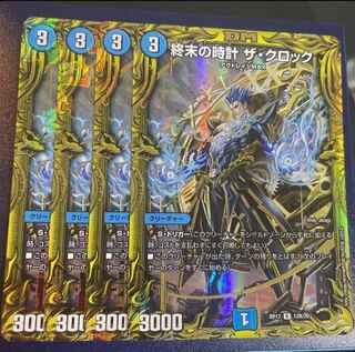 Armageddon Clock The Clock (20th SP Rare Edition)