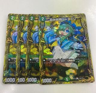 Jasmine, the Hazy Fairy (20th SP Rare Spec.)