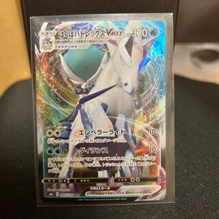 Hakuba Budrex VMAX RRR