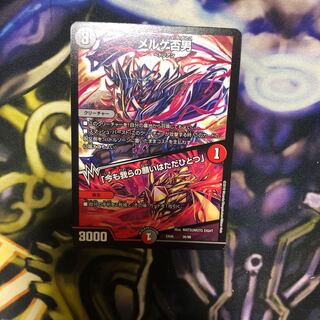 メルゲ否男　1枚