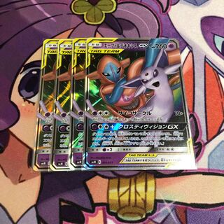 エーフィ&デオキシスGX