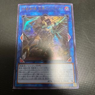 鉄獣戦線 凶鳥のシュライグ ウルトラレア