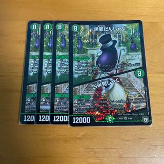 黒豆だんしゃく｜白米男しゃく