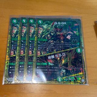 Q.Q.QX.｜Funeral 5.S.D.