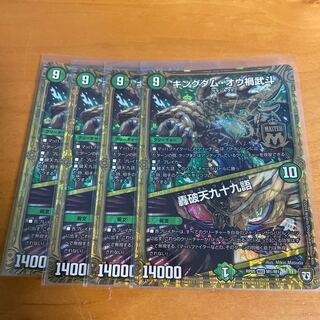 Kingdom Ou Disaster Martial Arts｜Roding Break Heaven 99 Words