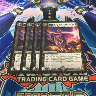 復讐のバイスカイザー Z プロモ　4枚