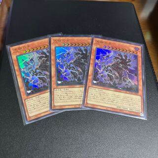 Lord of the Heavenly Prison Ultra Rare 3 copies
