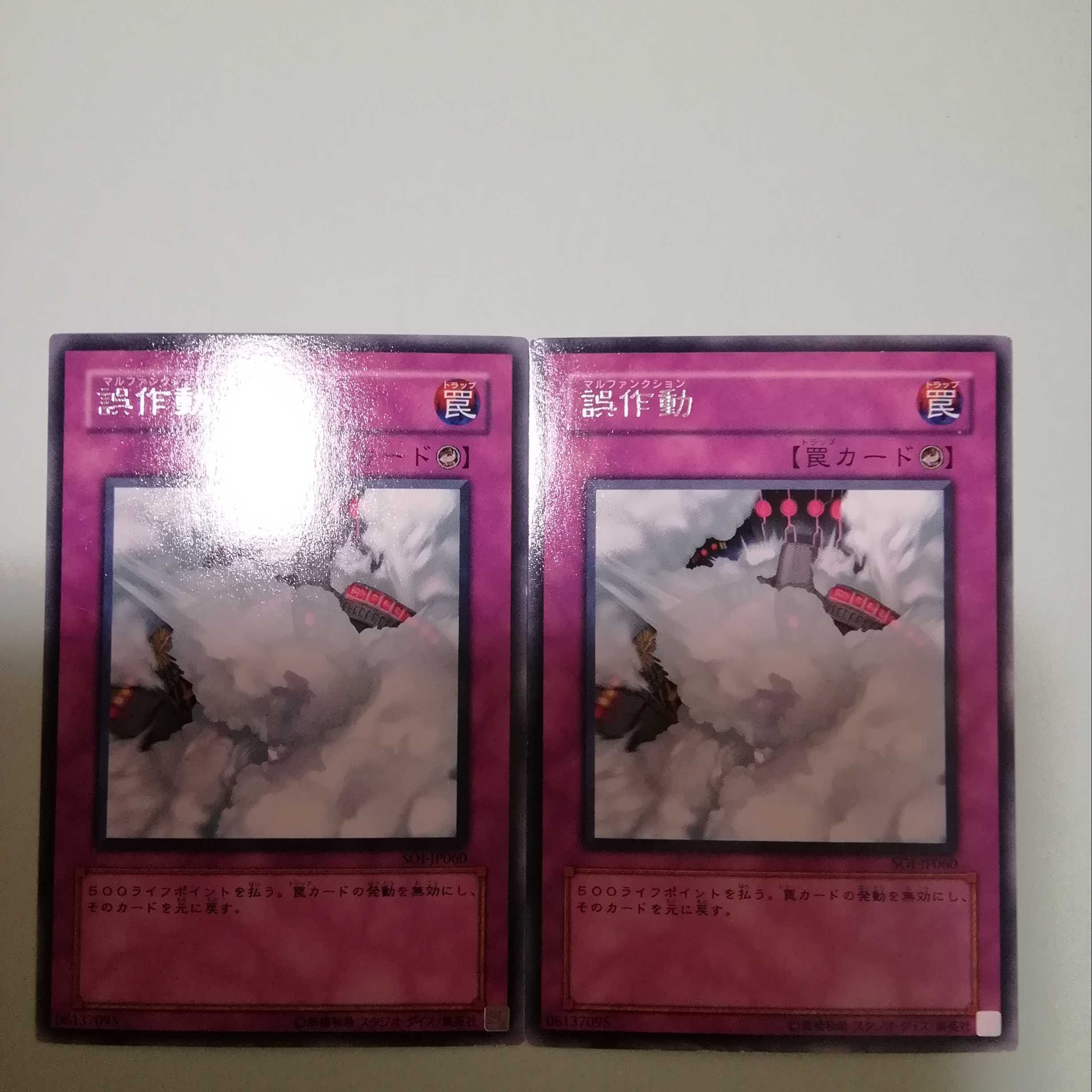 Malfunction 2 sheets