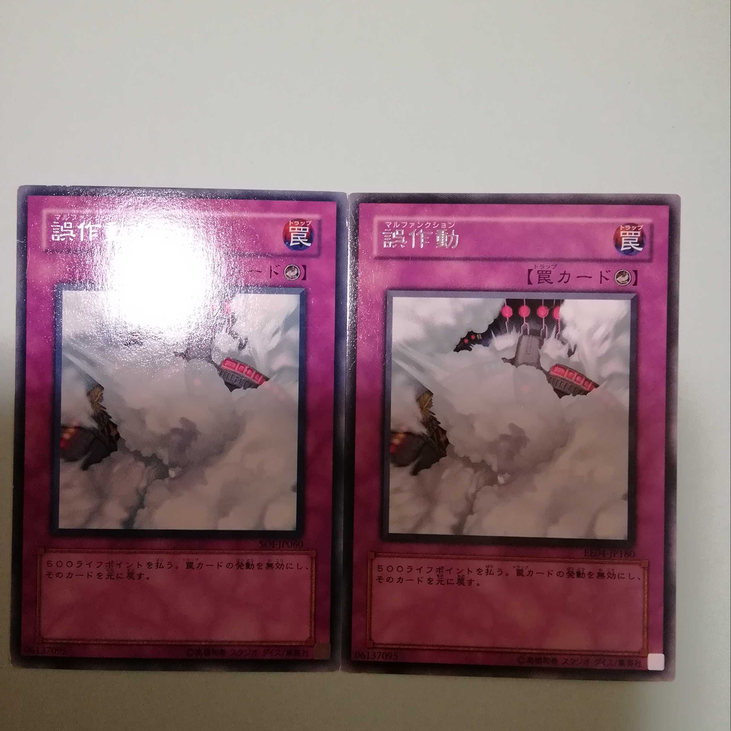 Malfunction 2 sheets