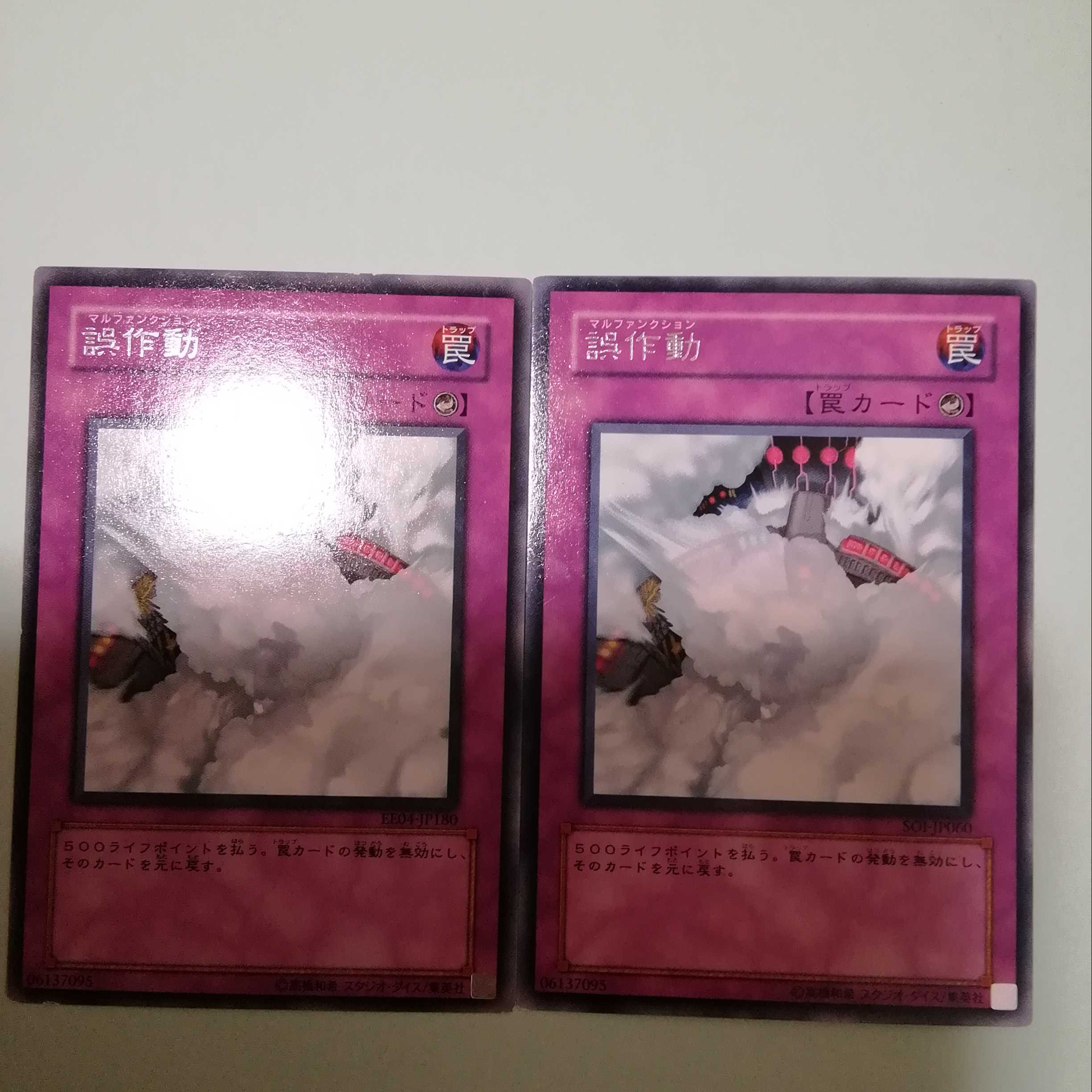 Malfunction 2 sheets