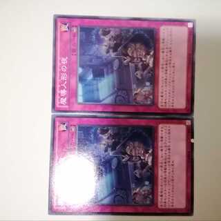 魔導人形の夜　2枚