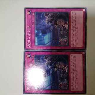 魔導人形の夜　2枚