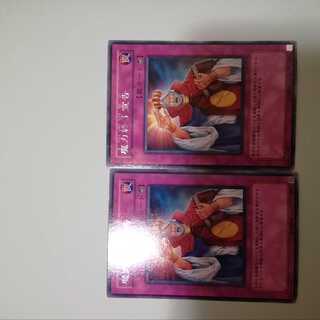 魔力終了宣告　２枚