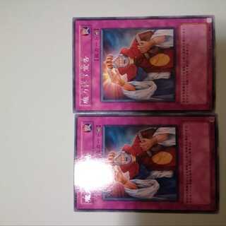 魔力終了宣告　２枚