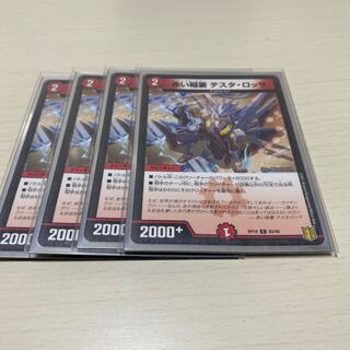 Red Lightning Bolt Testarossa