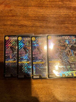 Justice Star Emperor" <Onira.Star>.