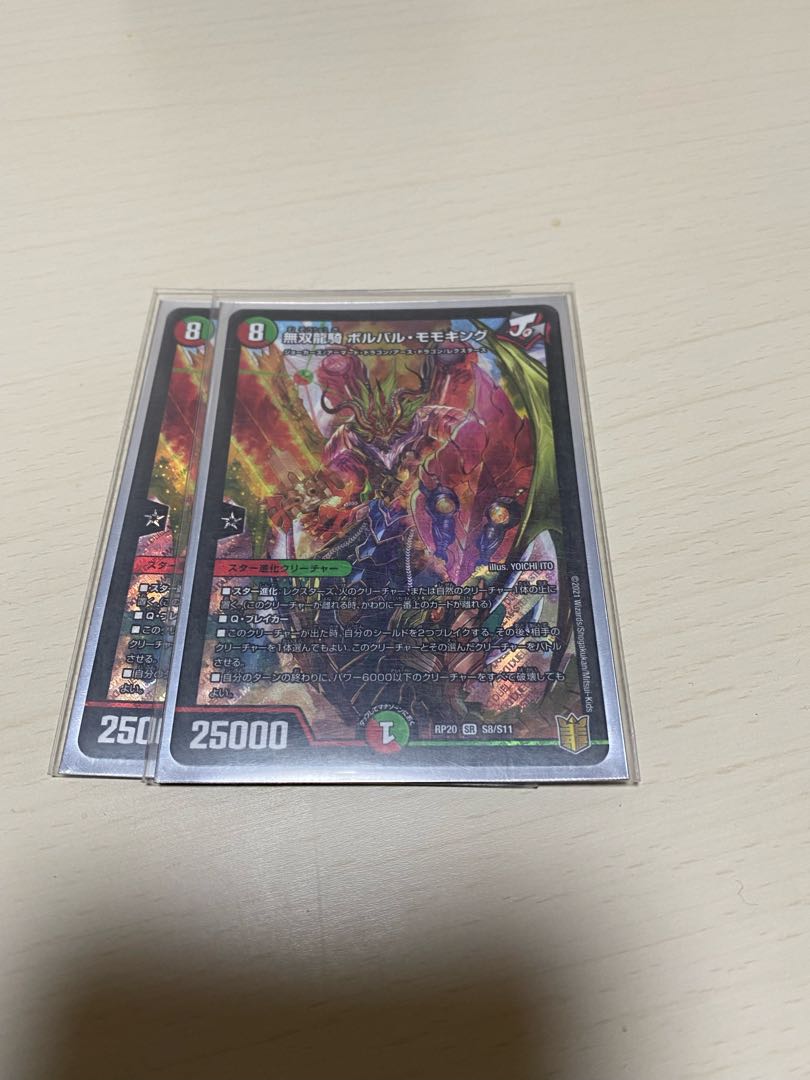 Muso Ryuki Borval Momo King