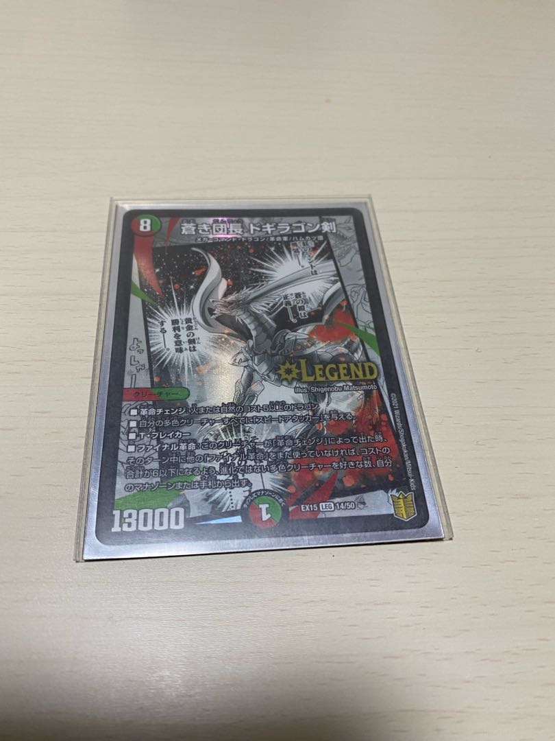 Blue Commander Dogiragon Sword