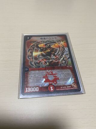 Psychic Dragon Vajra