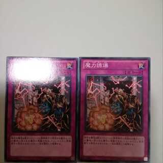 That Wacky Alchemy! 2 copies