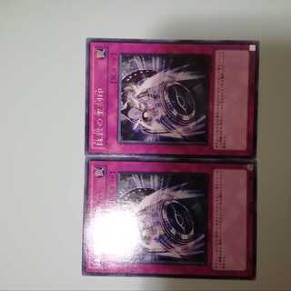 2 Hieratic Seals of Banishment