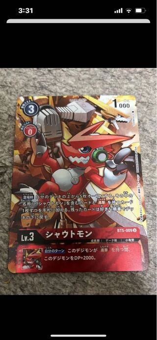 シャウトモン　アルティメットカッププロモ　2枚セット デジモンカードゲーム シャウトモン アルティメットカップ 2枚