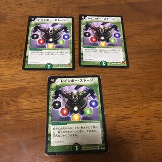 レインボー・ストーン