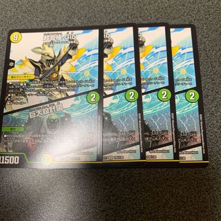 超七極 Gio｜巨大設計図