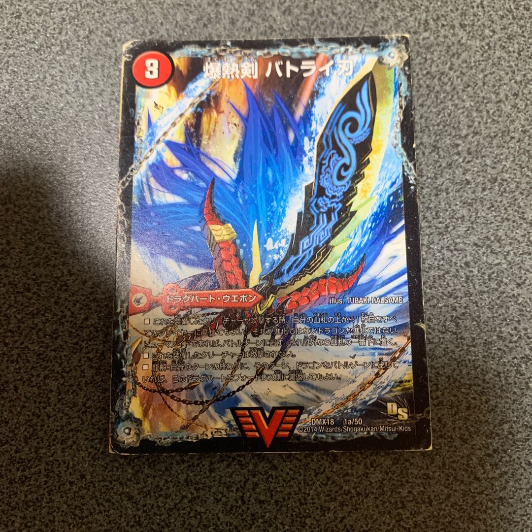 (初期)爆熱剣 バトライ刃|爆熱天守 バトライ閣|爆熱DX バトライ武神