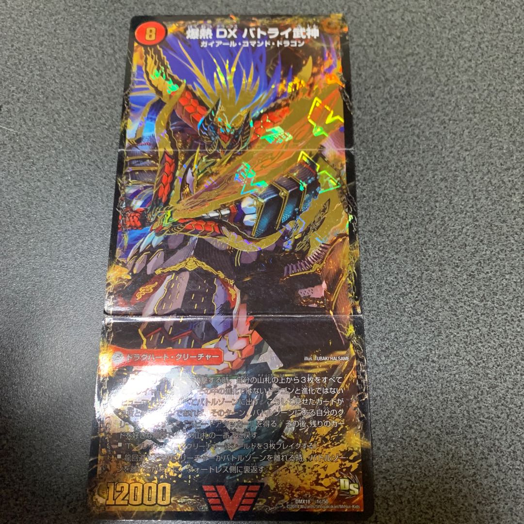 (初期)爆熱剣 バトライ刃|爆熱天守 バトライ閣|爆熱DX バトライ武神