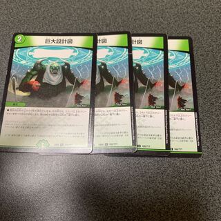 Exclusive for giant blueprints