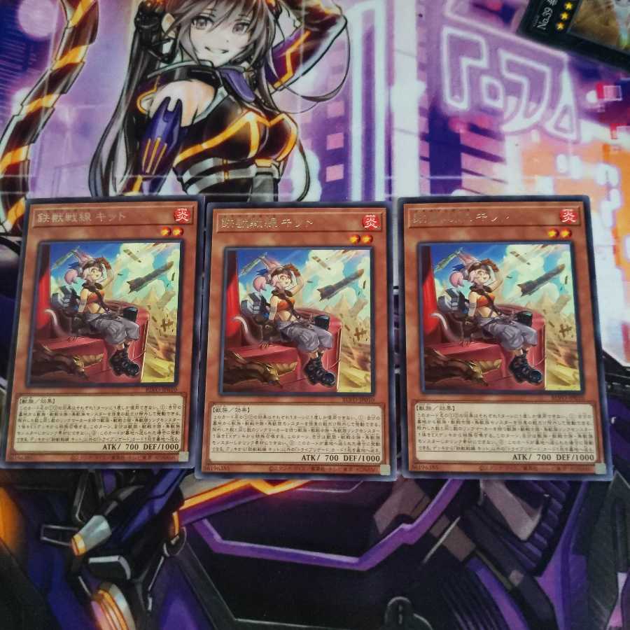 Tri-Brigade Kitt rare, set of 3