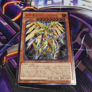 Metaltron XII, the True Dracombatant Ultimate Rare