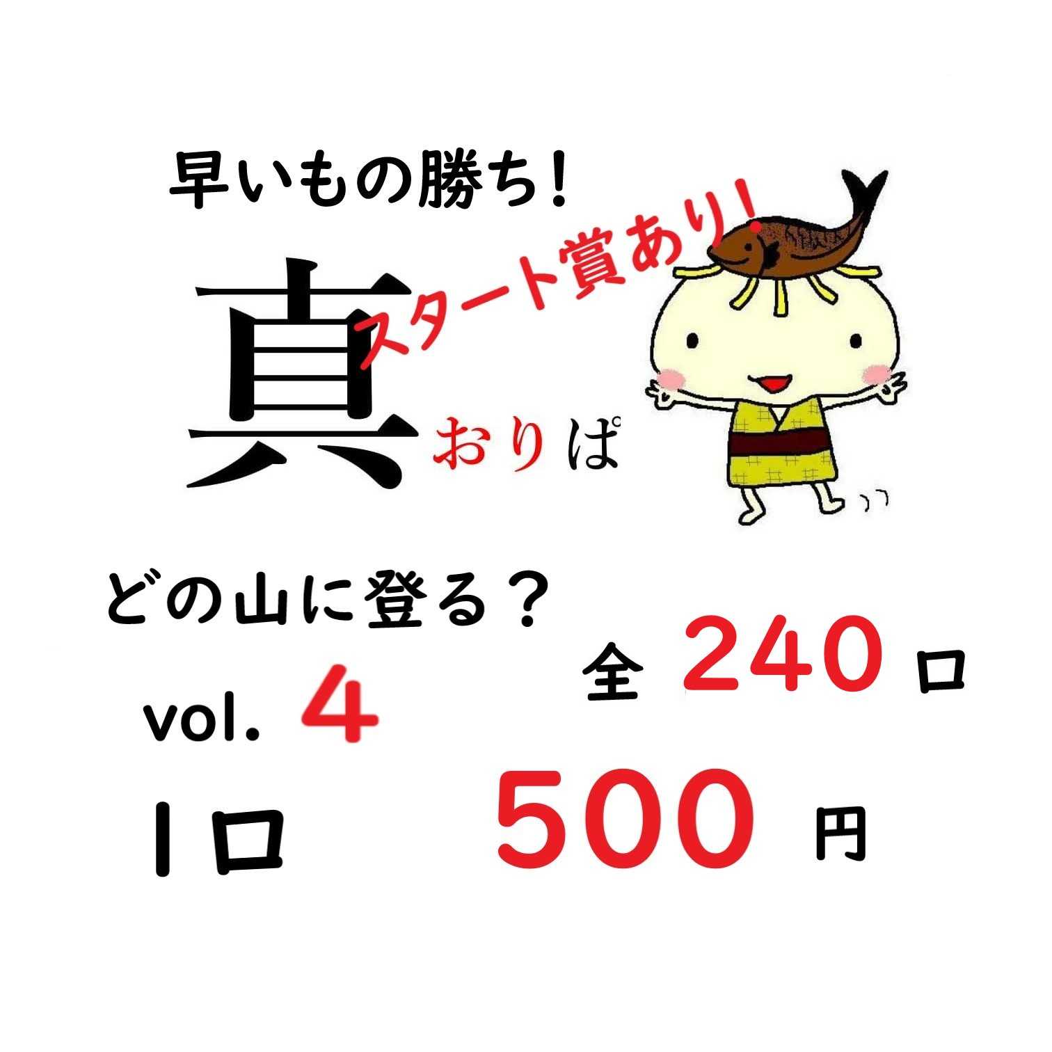 Dedicated to Mr. Kuri! Green Mountain40 mouth, box 4.7 No.