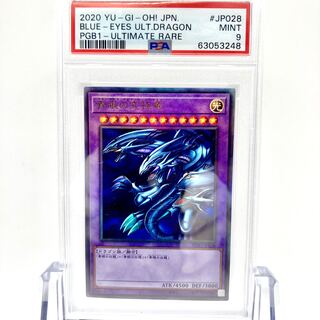 青眼の究極竜 レリーフ」の激安通販 | magi