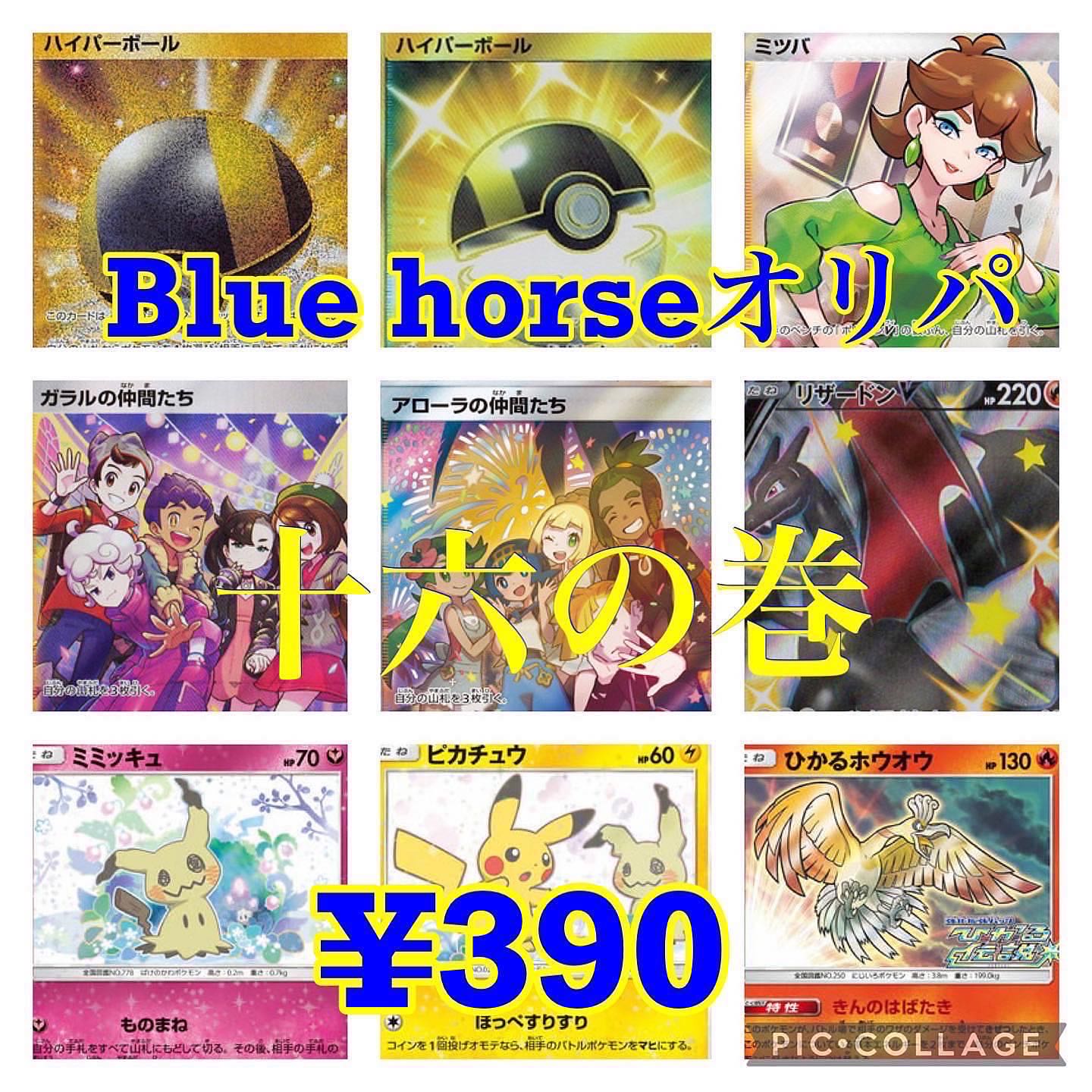 ズッキー様　専用　3セット 1枚