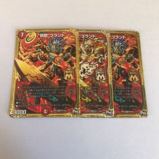 “罰怒”ブランド　3枚