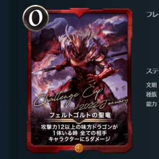 フェルトゴルトの聖竜